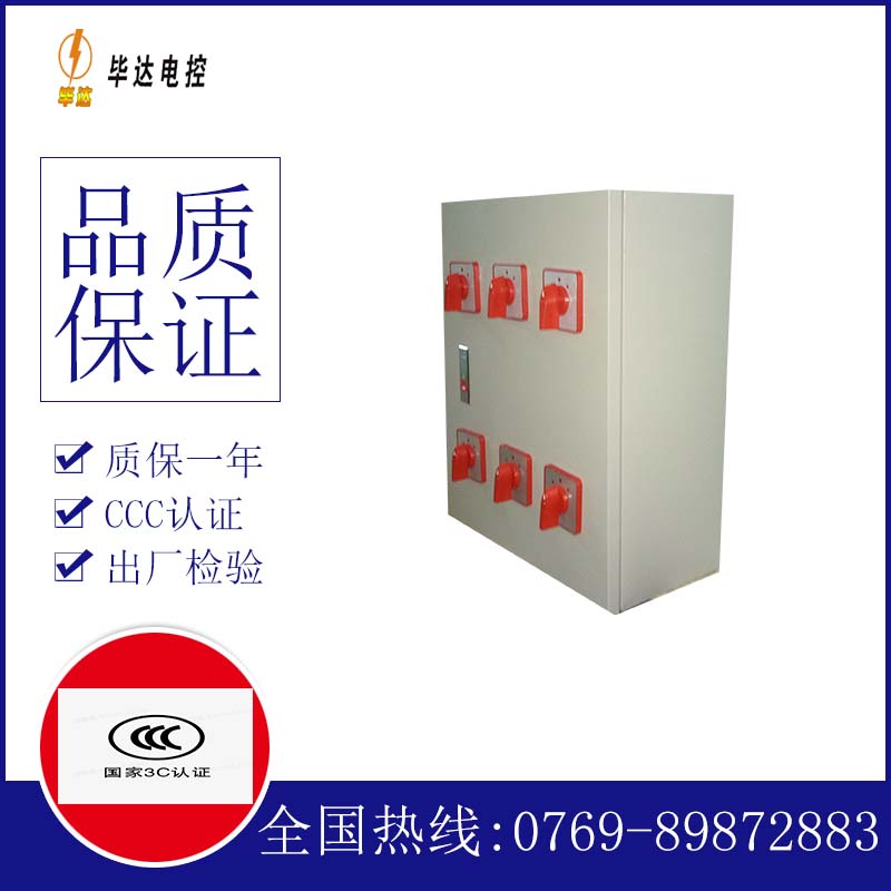 丰都风机控制箱